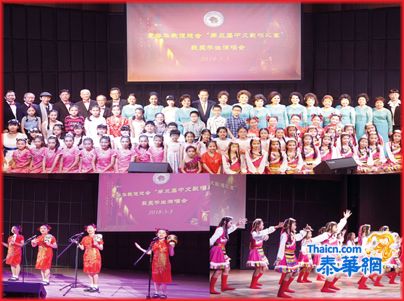 曼谷华教促进会举办获奖学生演唱会