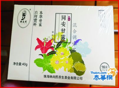 中医师总会转赠中医甘露茶 泰国卫生部中医执业委员会主席阿空接领